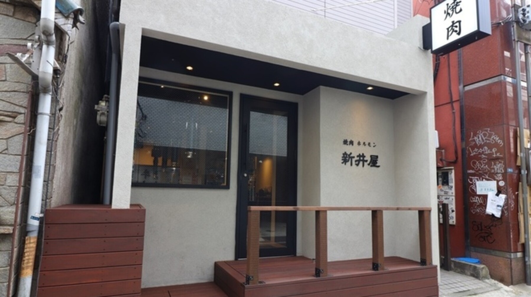 焼肉ホルモン 新井屋 渋谷's image 10