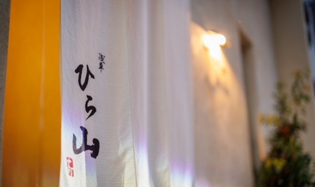 Asakusa Hirayama's image 3