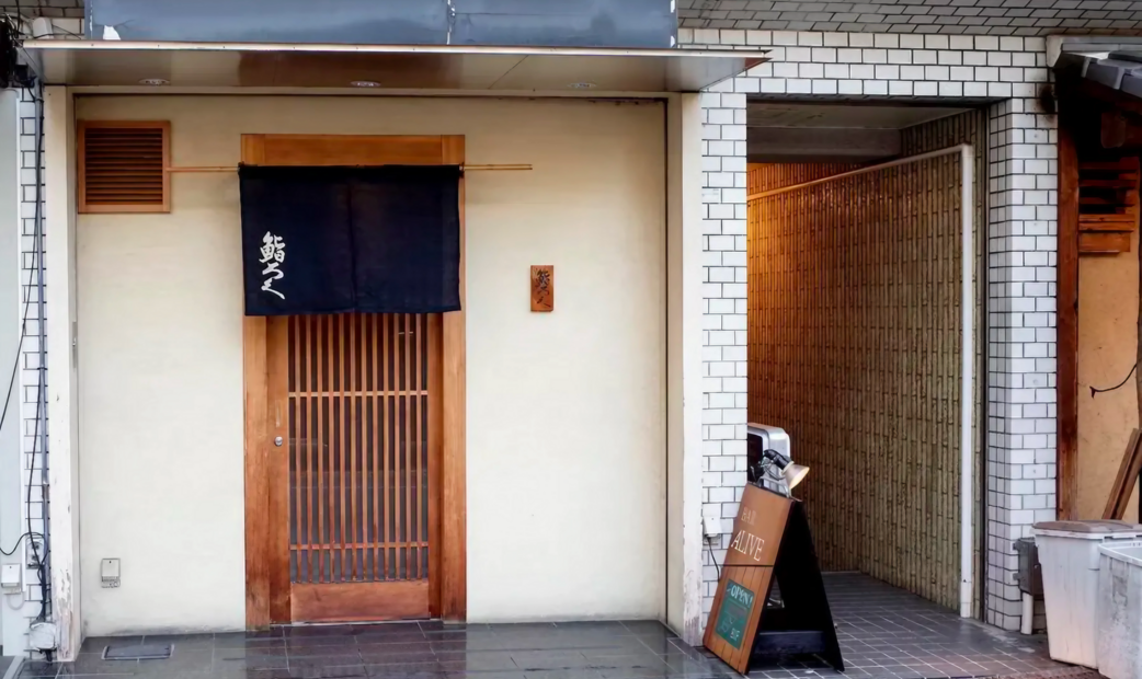 스시 로쿠's image 2