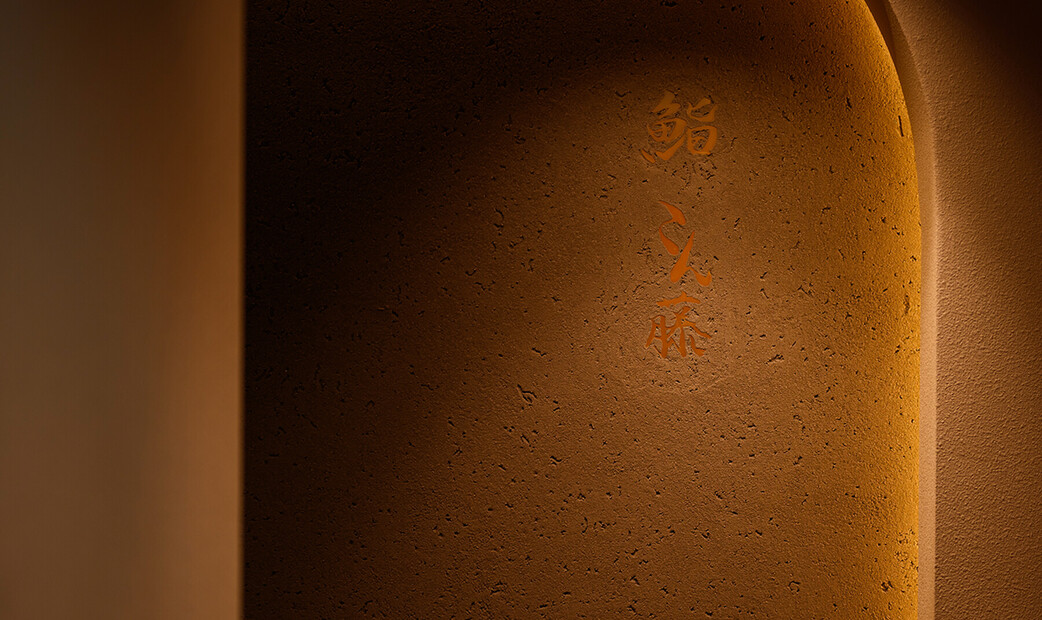 Sushi Kondo's image 9