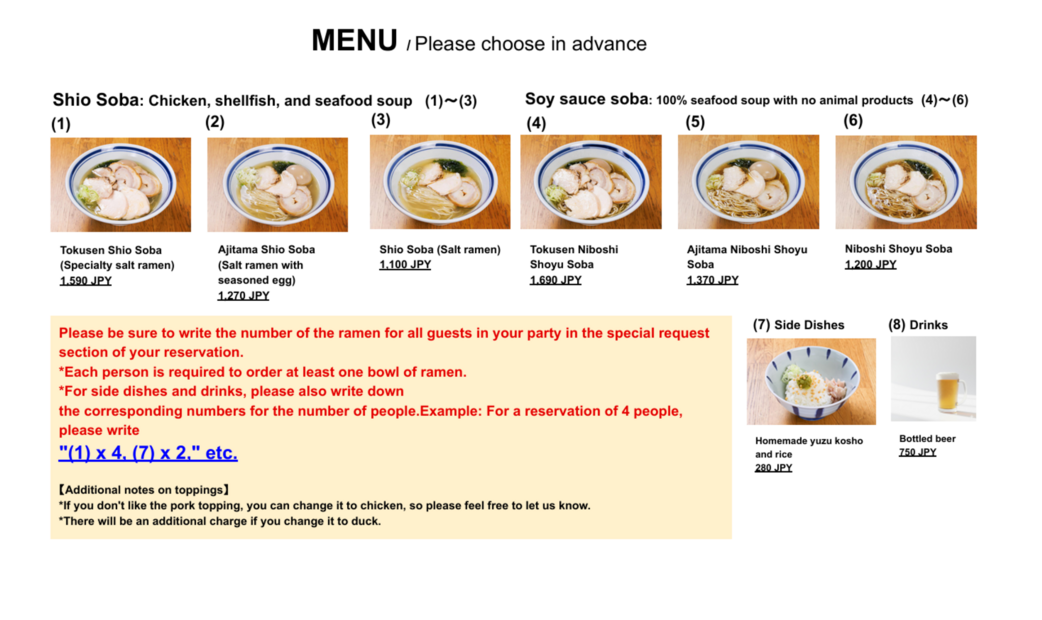 Ramen Kuon's image 1