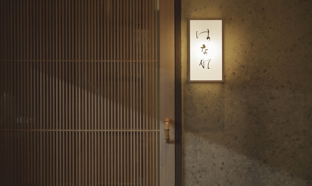 kobe beef shabushabu HANARE KYOTO's image 10