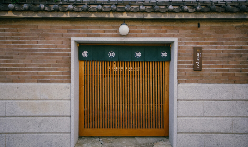 Tempura Marufuku's image 2