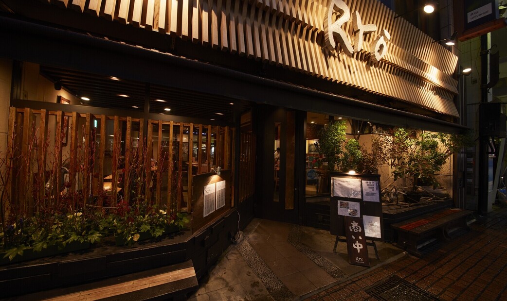 SAKANA CUISINE RYO's image 10