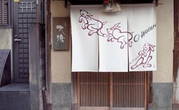 기온 오오와타리's image 5