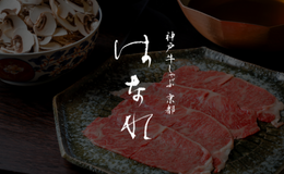 kobe beef shabushabu HANARE KYOTO's image 1