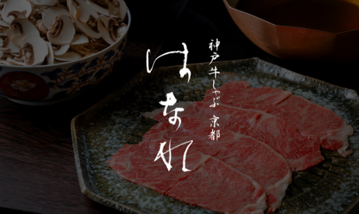 kobe beef shabushabu HANARE KYOTO's image