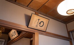 Tokyo Zen Meditation at a Private Temple with a Monk【Cultural Experience】's image 4