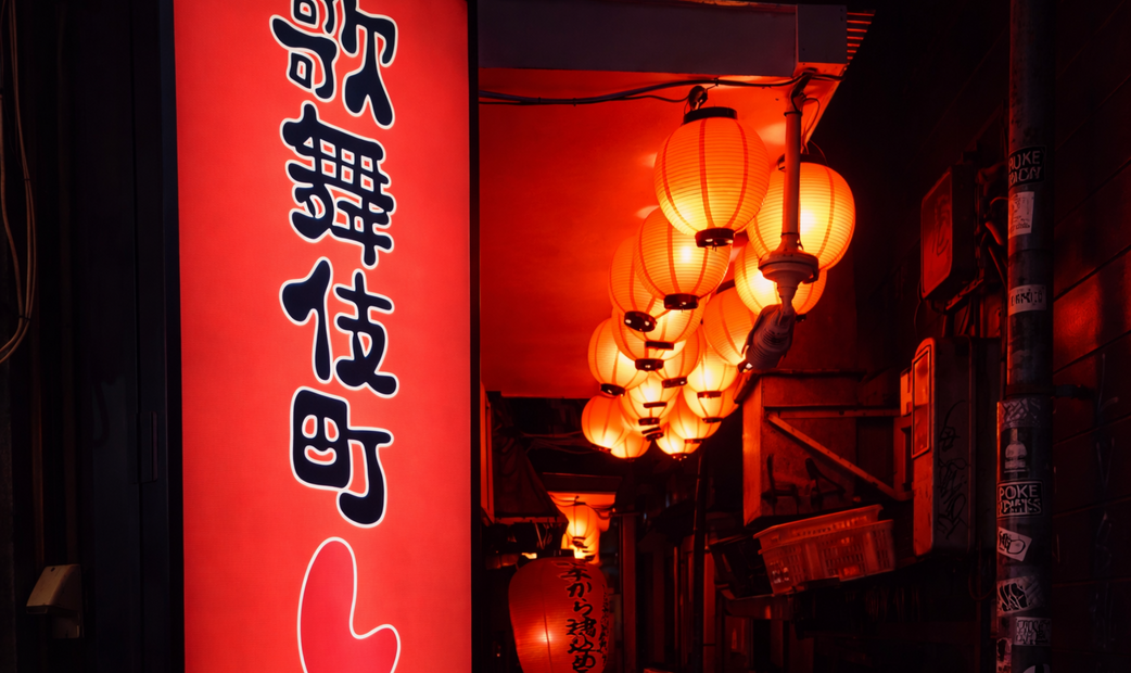 Shinjuku Local Bar & Izakaya Crawl【Cultural Experience】's image 6