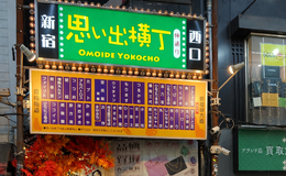 Shinjuku Local Bar & Izakaya Crawl【Cultural Experience】's image 4