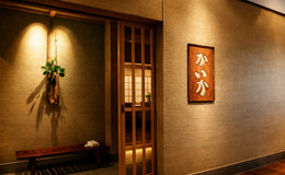 Teppanyaki Kaika's image 2