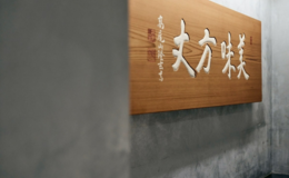 银座 kappou ukai 肉匠's image 4