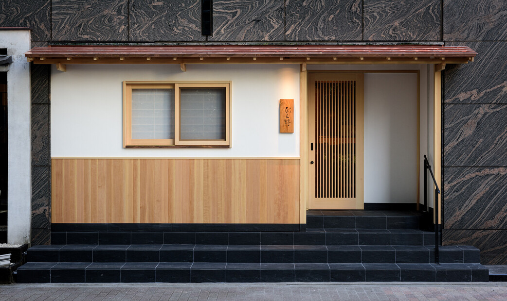 Yakitori Hirano's image 7