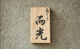 도리사키 지코's image 6