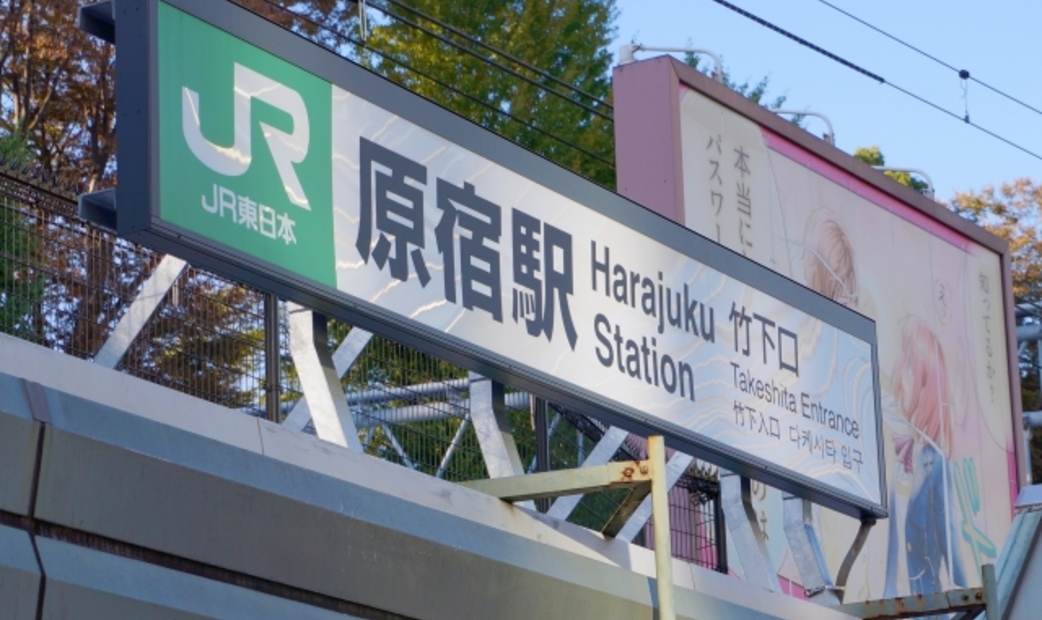 原宿推荐的5家寿司店