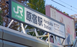 原宿推荐的5家寿司店