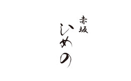 Akasaka Himeno's image 1