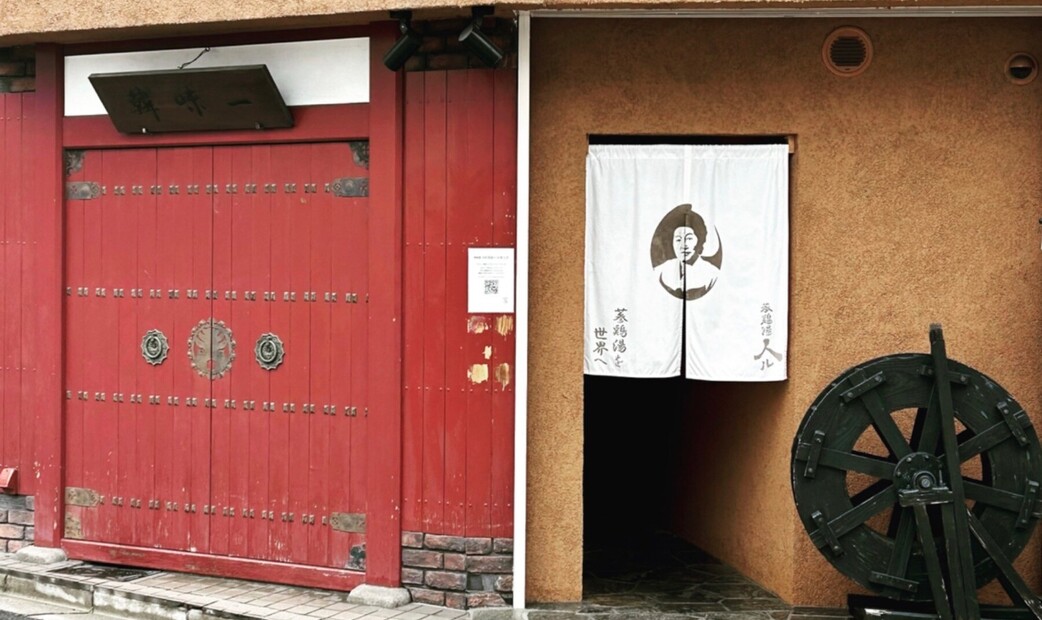 Samgye-tang Niru's image 3