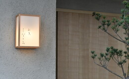 갓포 시나토미's image 6