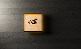 스시 신 by 미야가와 도쿄점's image 3