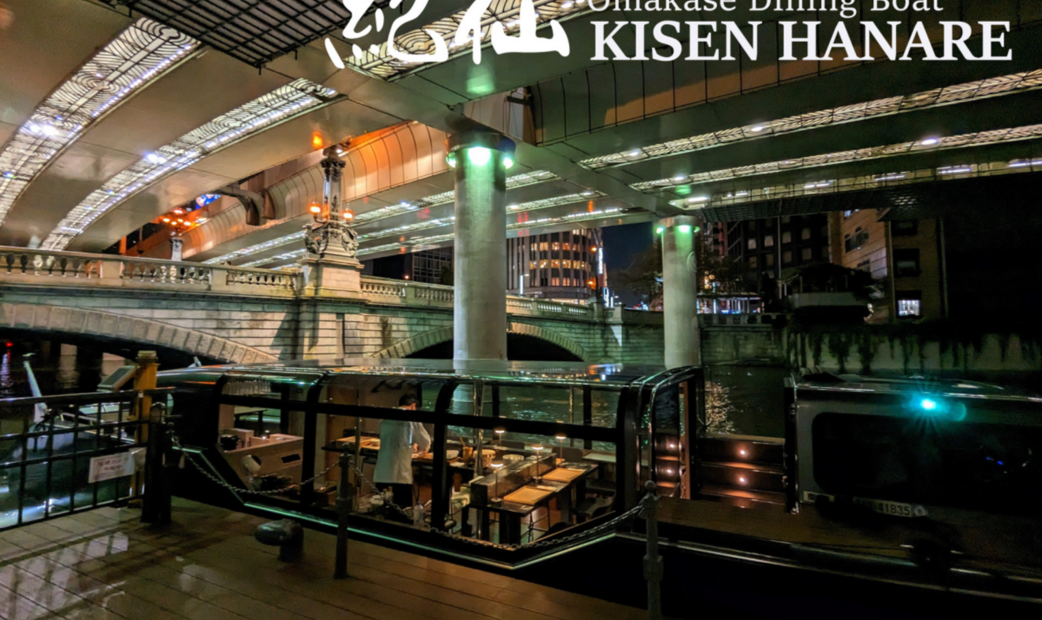 【In preparation】KISEN HANARE's image 5