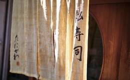 마츠 스시's image 1