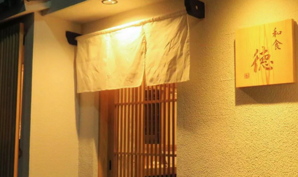 Wasyoku Toku's image 1