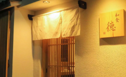 Wasyoku Toku's image 1