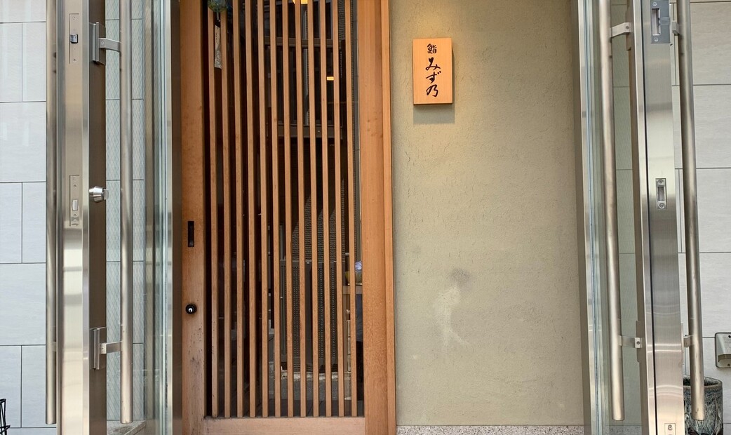 스시 미즈노's image 19