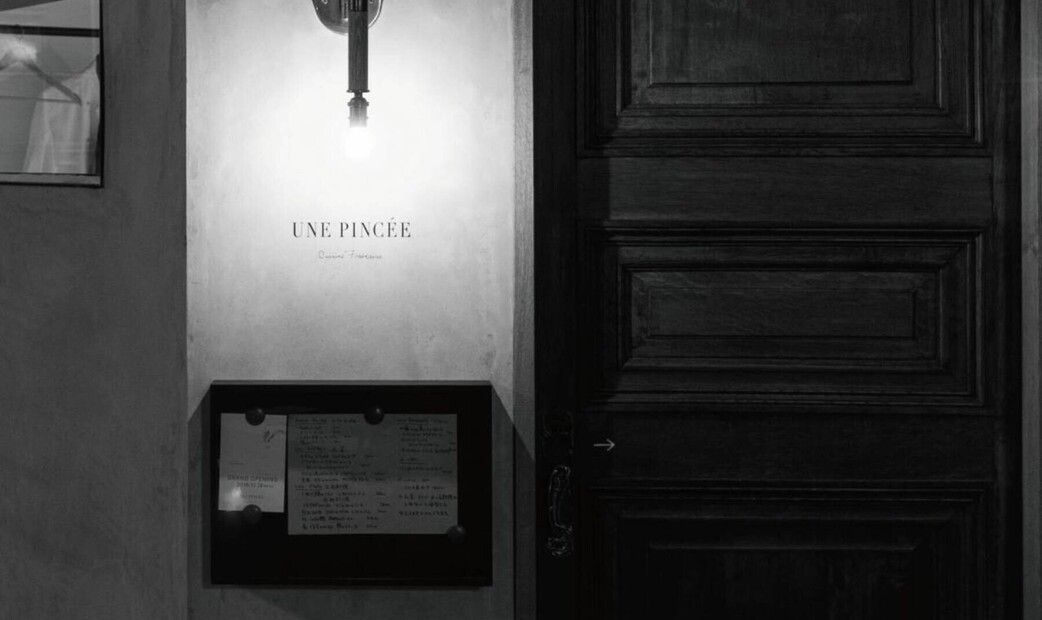 UNE PINCÉE's image 10