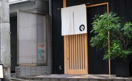 日本酒 鮨 Bando's image 8