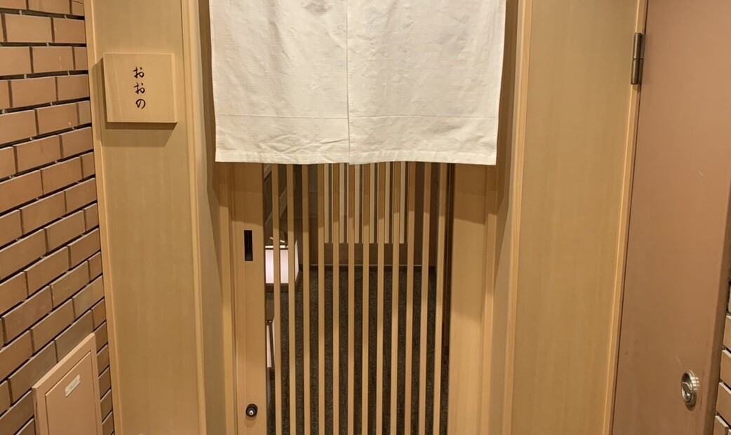 Sushi Ono's image 18