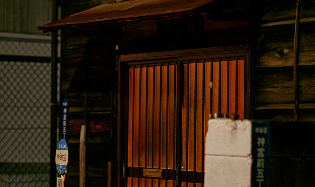 오모테사도 옌's image 11