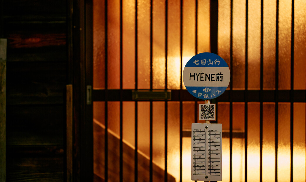 오모테사도 옌's image 7