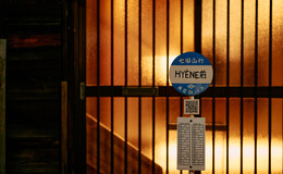 오모테사도 옌's image 7