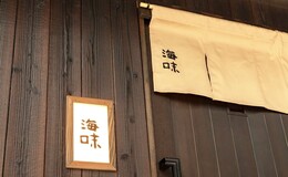 긴자 우미's image 1