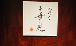 Ningyocho Kimi's image 2