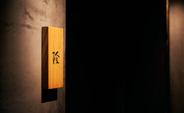 갓포 류's image 5