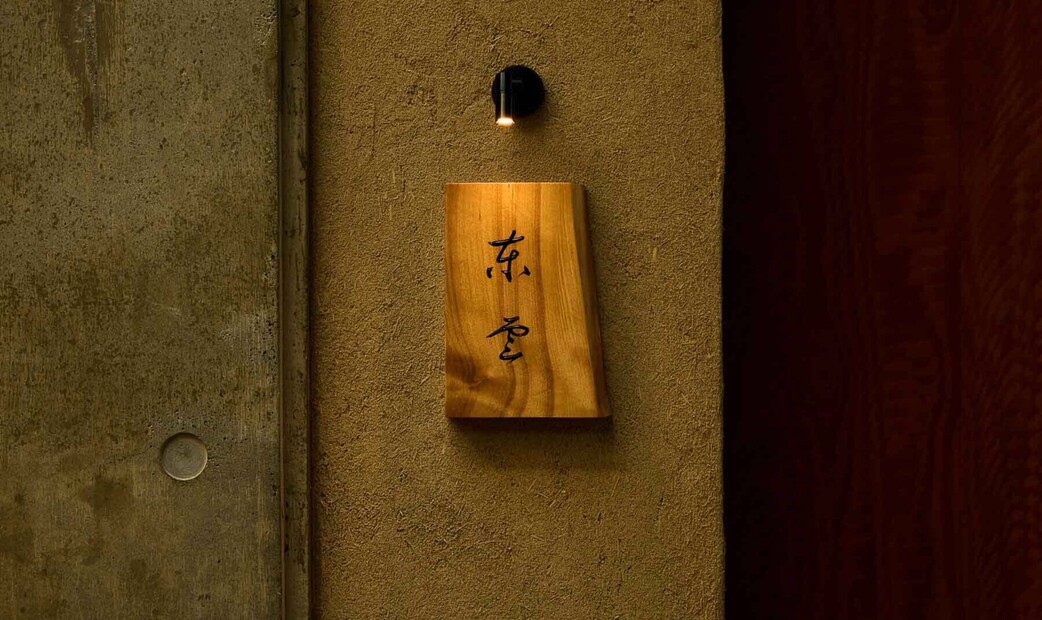 시노노메's image 1