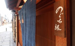 노구치 츠나구's image 1