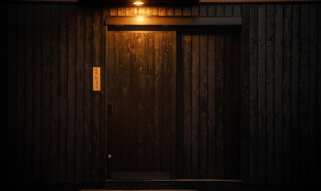 Yakitori Hirako's image 2