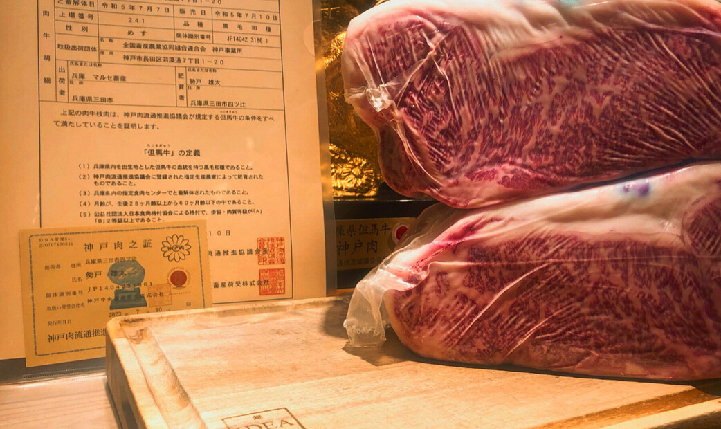Kobe Beef 이데야 긴자's image 6