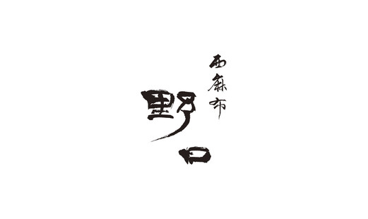 Nishiazabu Noguchi's image