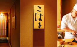 Sushi Koharu's image 8