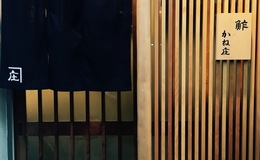 Sushi Kanesho's image 2