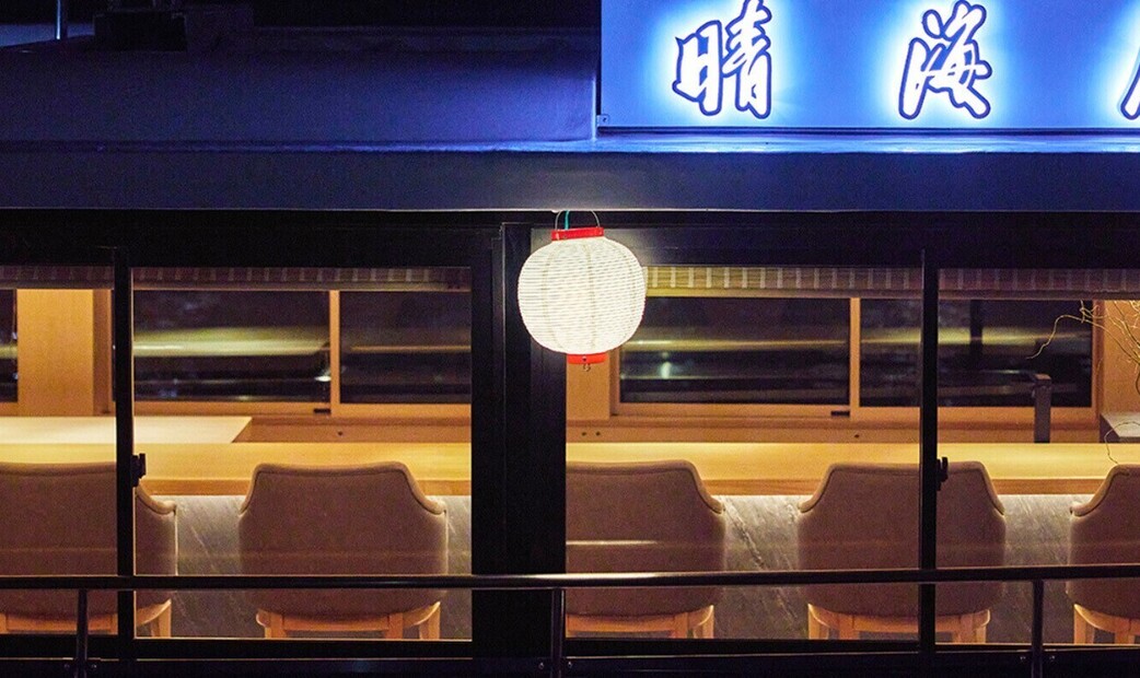 屋形船 晴海屋【晴海乗船場・朝潮小型船碼頭】's image 3