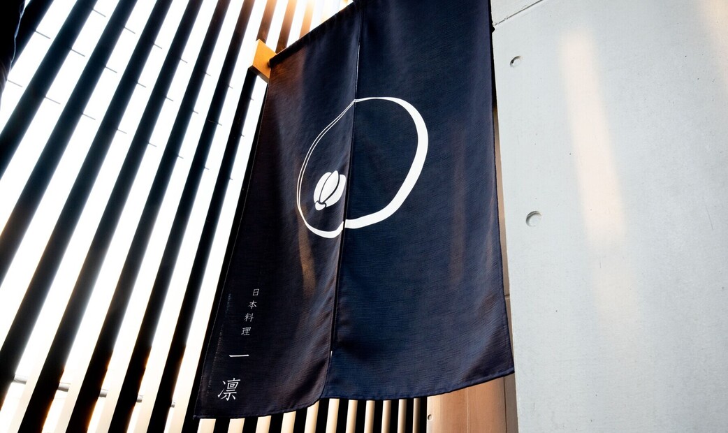 일본요리 이치린's image 16