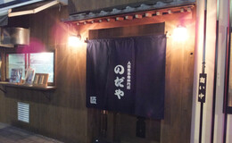 Nodaya Iriya-Kishimojin Tokyo's image 5