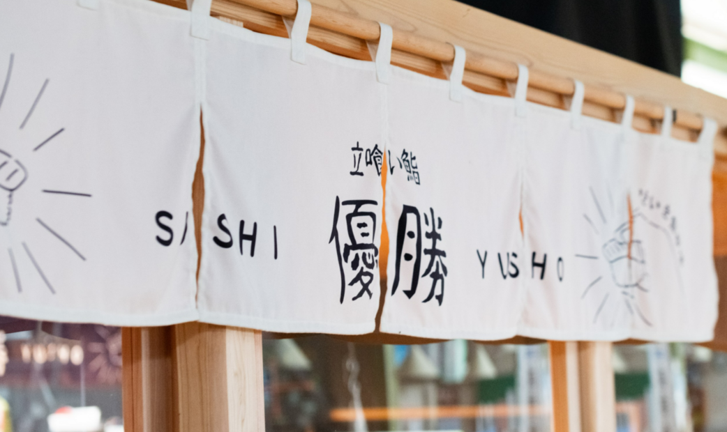 Tachiguisushi Yusho's image 1