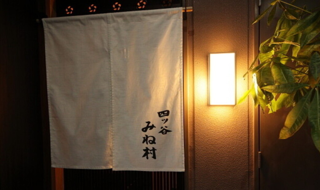 Yotsuya Minemura's image 6